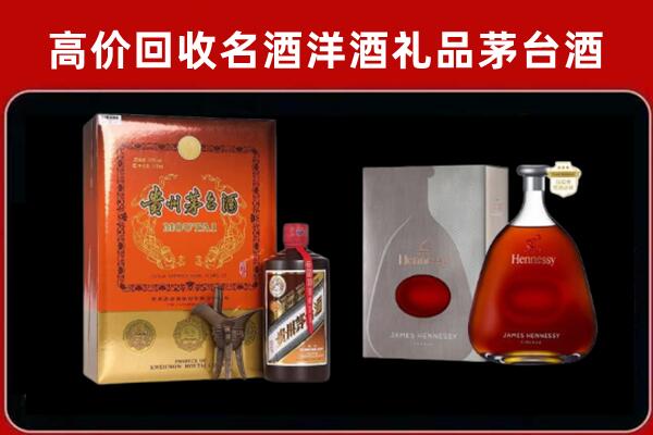 荆门市沙洋回收轩尼诗