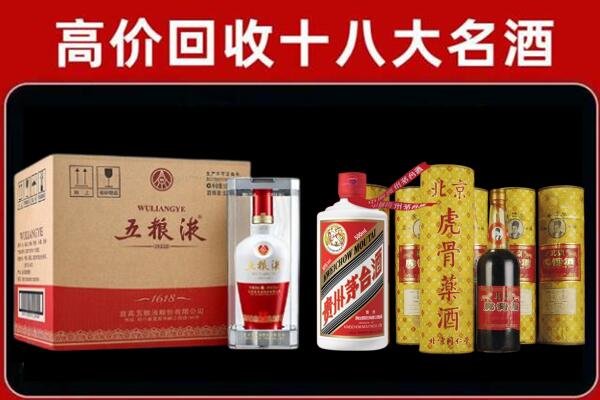 荆门市沙洋回收五粮液酒