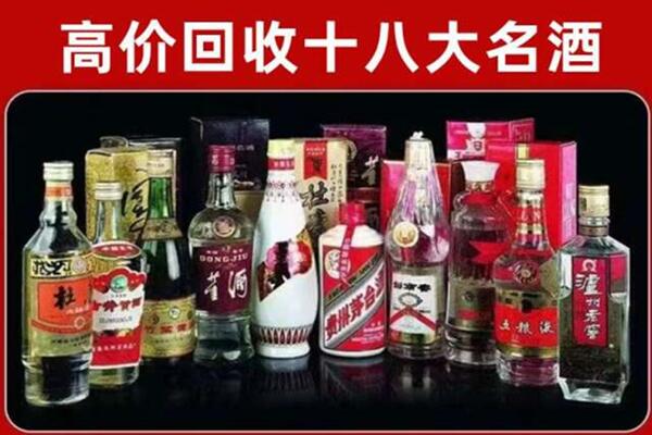 荆门市沙洋回收老酒