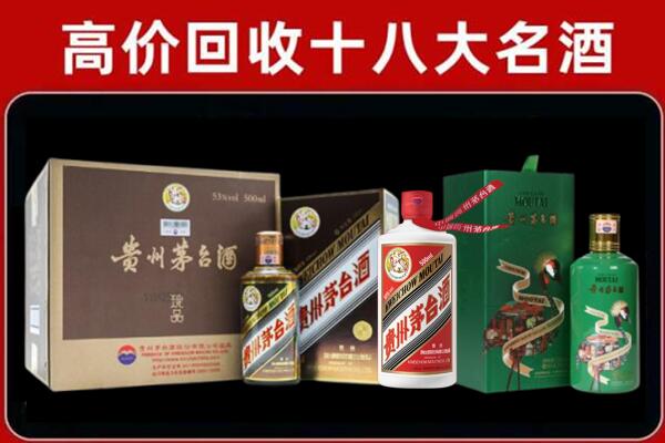 荆门市沙洋回收铁盖茅台酒