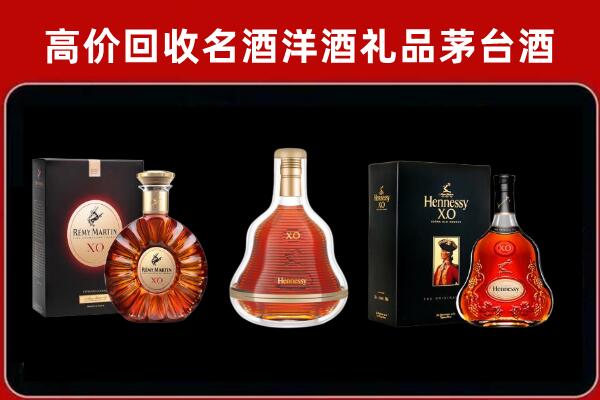 荆门市沙洋回收人头马洋酒