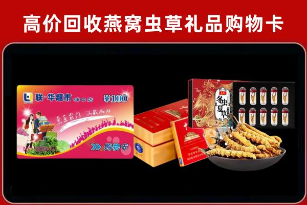 荆门市沙洋回收礼品卡